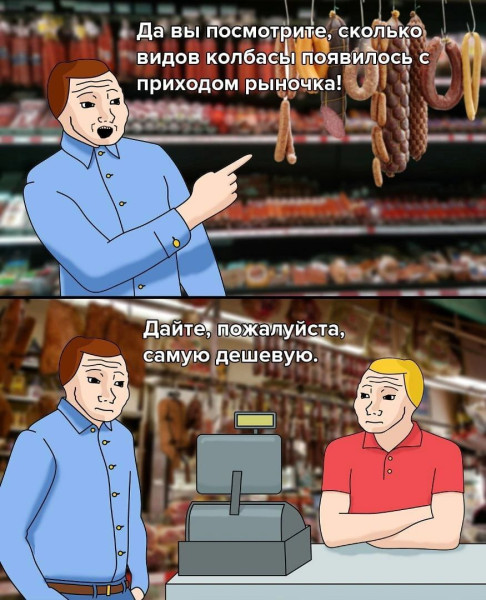 Мем