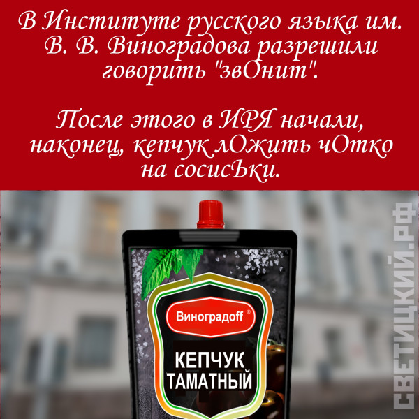 Мем: Филологический кепчук, Kirill_S