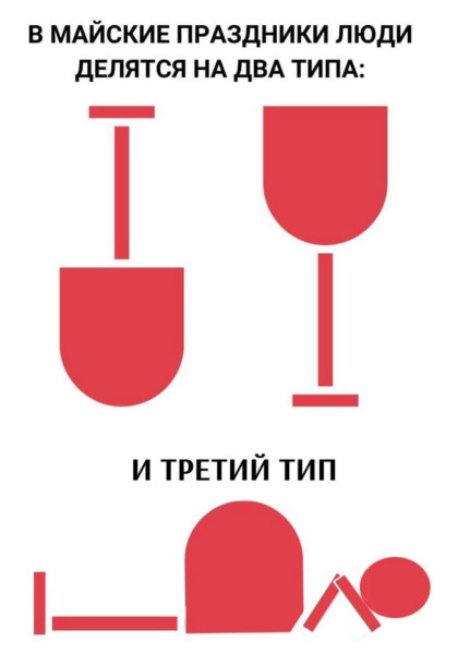 Мем, henh