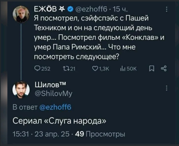 Мем, Mghost