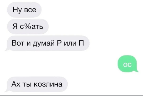 Мем, Mghost