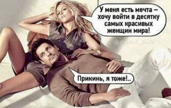 Мем: Юмор на день, iteam