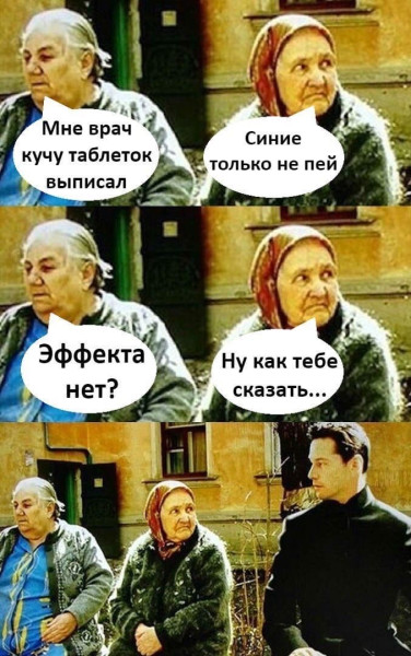 Мем: Добрый юмор, iteam