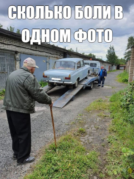 Мем: Есть такое, iteam