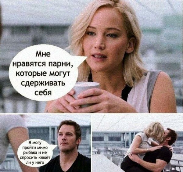 Мем: Мужской юмор, iteam