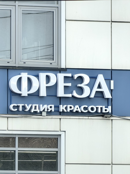 Мем: Стоматология ПЕРФОРАТОР, Кэп2