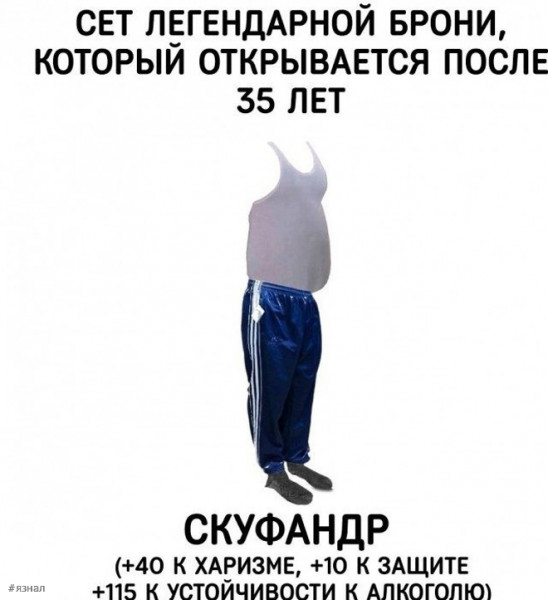 Мем: Приколы дня, iteam