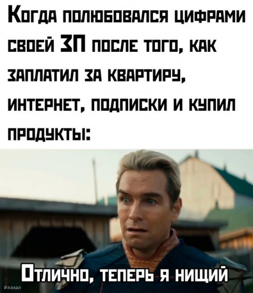 Мем: Приколы дня, iteam