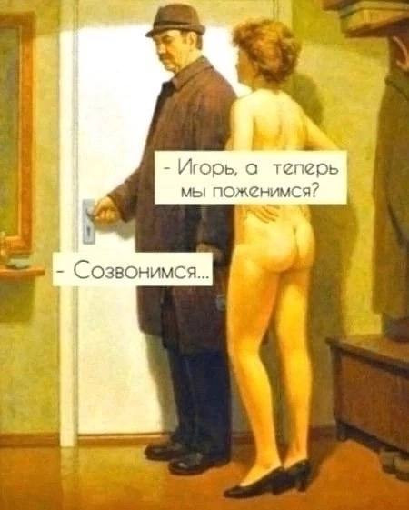 Мем: Юмор с пошлинкой, iteam