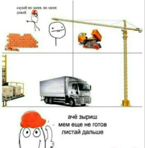 Мем