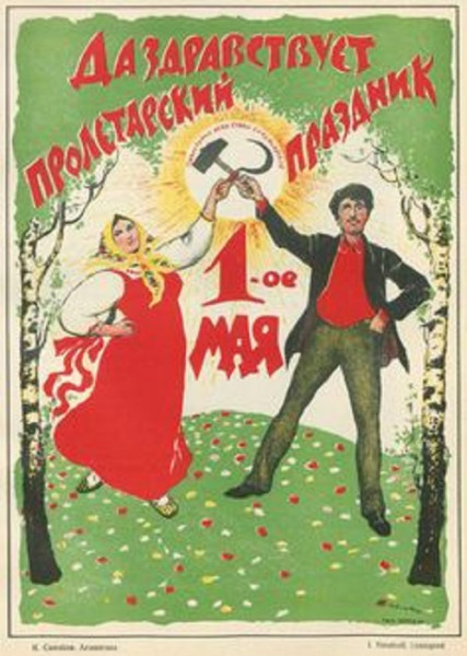 Мем, михельсон