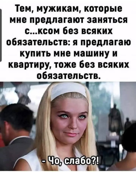 Мем, Jonas