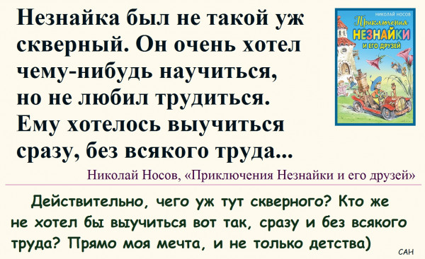 Мем, Александр САН