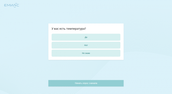 Мем: ИИ в медицине, Дирижабль