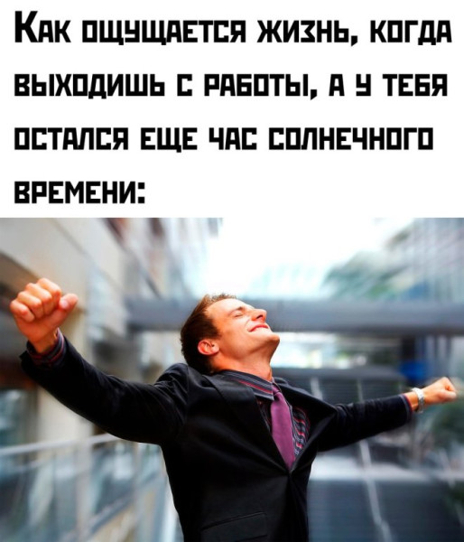 Мем: Свежий юмор, iteam