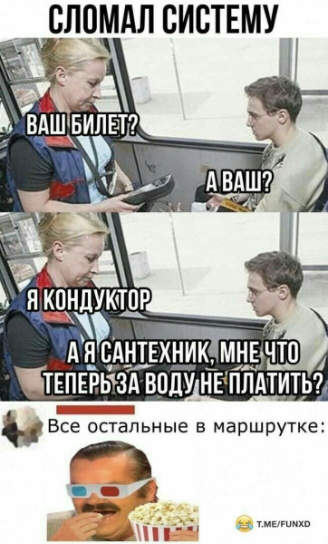 Мем: Юморок, iteam