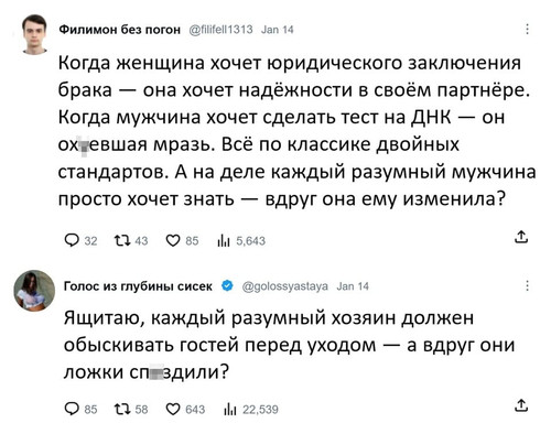 Мем, Mghost