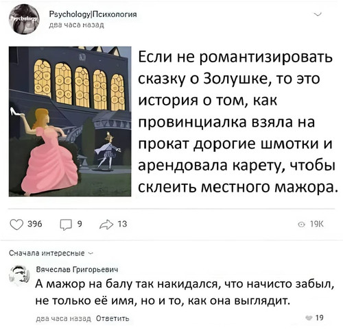 Мем, Mghost