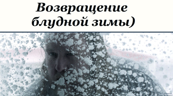 Мем, Александр САН