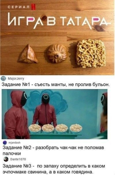 Мем: Юмор, iteam