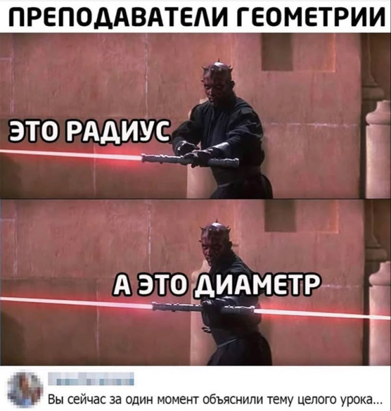 Мем: Юмор, iteam