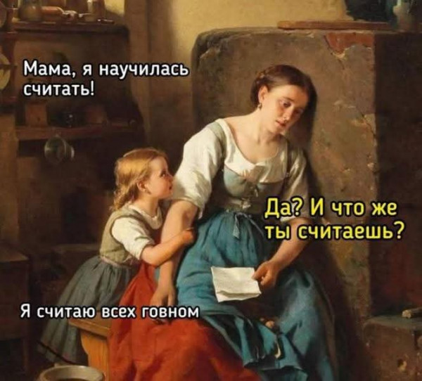 Мем, Ю