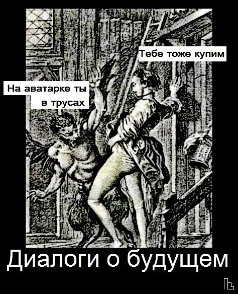Мем: Покер клуб, Кондратъ