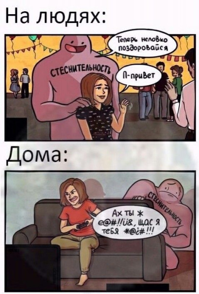 Мем: Юмор, iteam