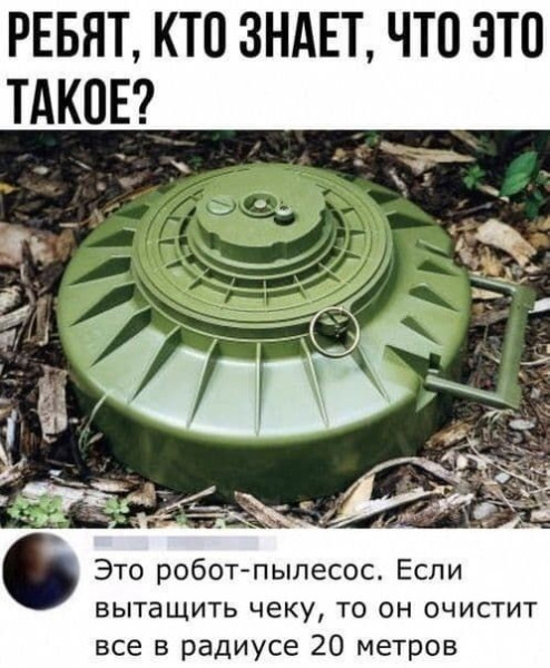 Мем: Юмор, iteam