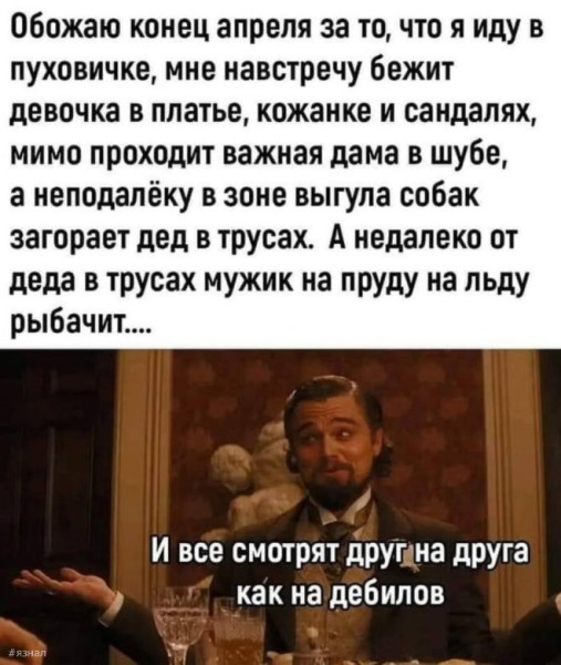 Мем: Юмор, iteam