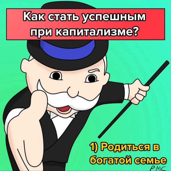 Мем