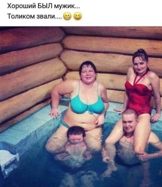 Мем: Ай да Толик, iteam