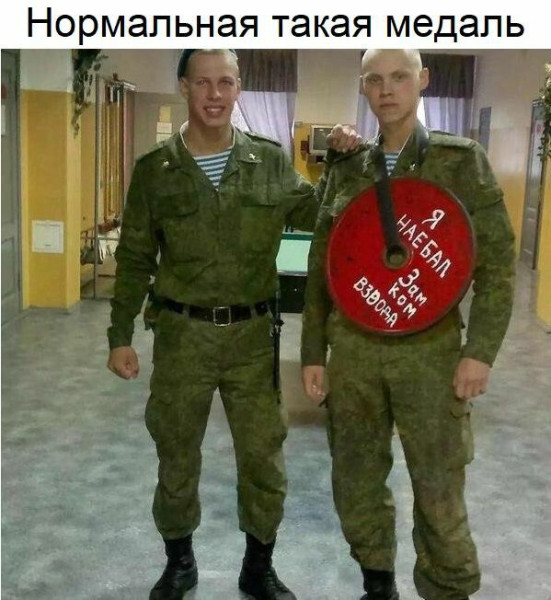 Мем: Армейский юмор, iteam