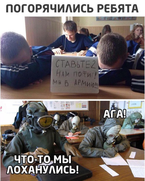 Мем: Думали будет проще, iteam