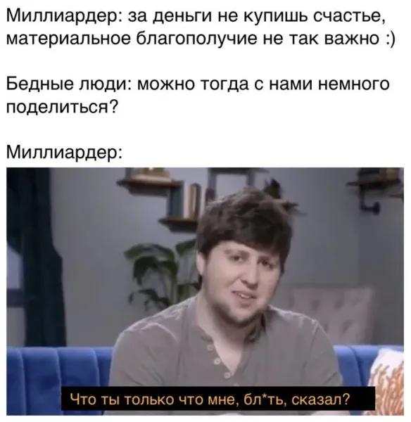 Мем