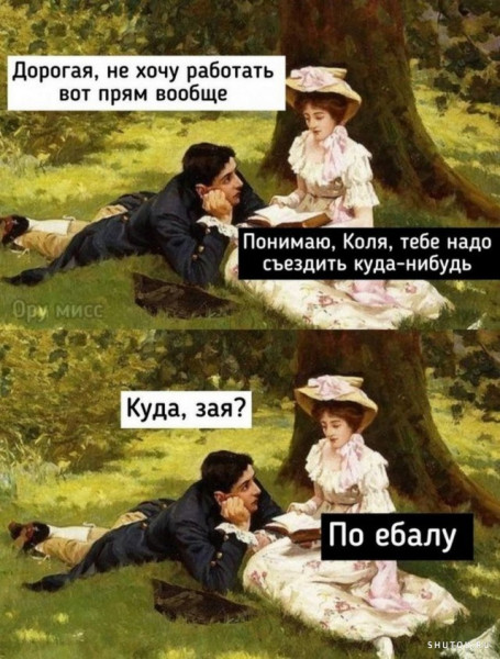 Мем, Vovei31