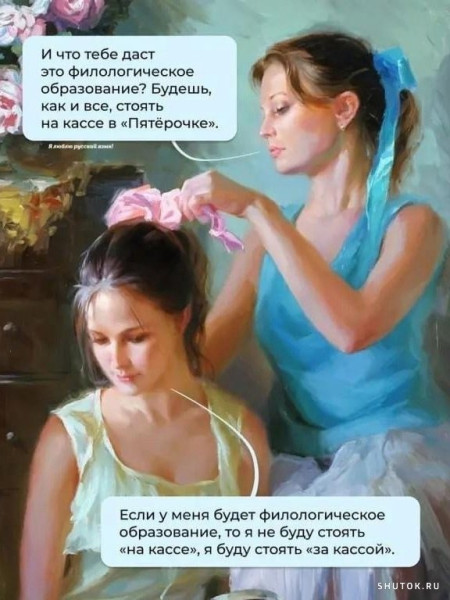 Мем, Vovei31