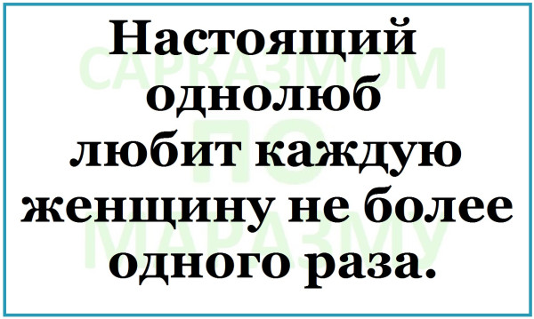 Мем, Александр САН
