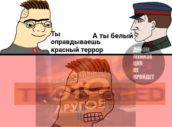 Мем