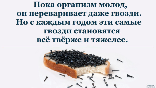 Мем, Александр САН