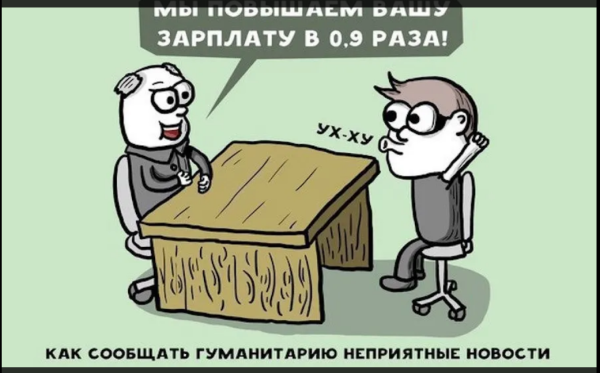 Мем, михельсон