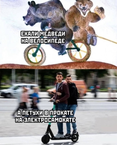 Мем, anberg