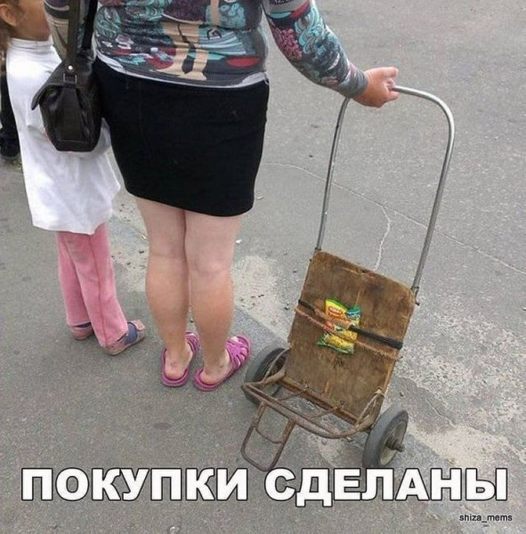 Мем: Коротко о ситуации, iteam