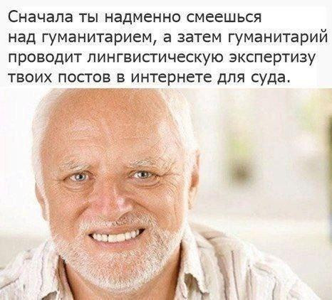 Мем, Леонид Хлыновский
