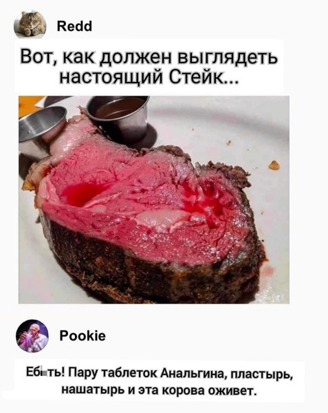 Мем, Mghost