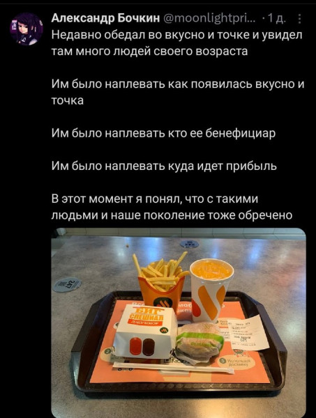 Мем: Фсе пропало, Максим Камерер Мем: Фсе пропало, Максим Камерер