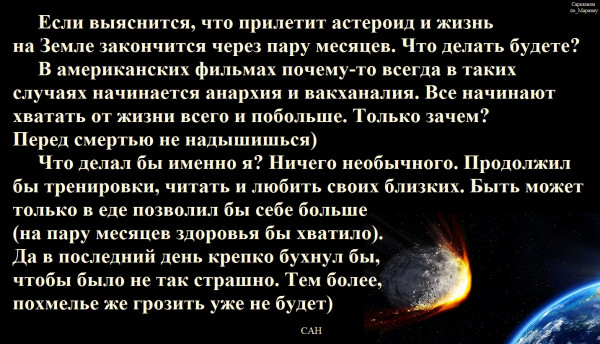 Мем, Александр САН