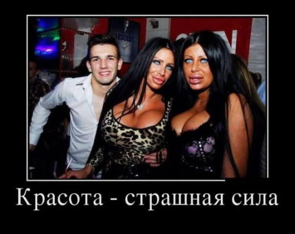 Мем: Красотки, iteam