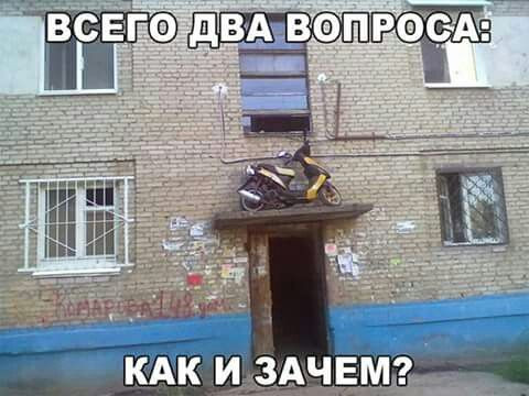 Мем: Зачем?, iteam