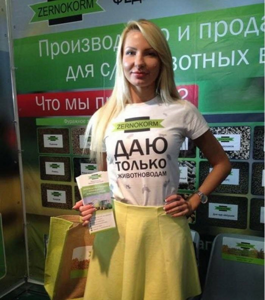 Мем: Я животновод, iteam